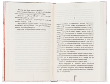 Бумажная книга «Померти знову. Книга 11», автор Тесс Герритсен - фото №5 - миниатюра
