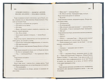 Бумажная книга «Острів проклятих», автор Деннис Лихейн - фото №6 - миниатюра