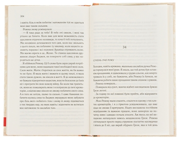 Бумажная книга «Щоденник безнадійно приреченої», автор Дарина Гнатко - фото №5 - миниатюра