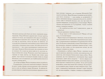 Бумажная книга «Щоденник безнадійно приреченої», автор Дарина Гнатко - фото №6 - миниатюра