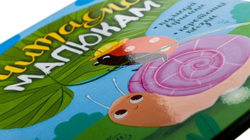 Бумажная книга «Казочки на кожен день. Читаємо малюкам », авторов Юлия Каспарова, Мария Козыренко, Анна Макулина, К. Трофимова, Юлита Ран - фото №4 - миниатюра