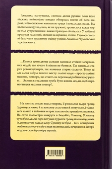 Бумажная книга «Атом у запрязі (Фантастика 20-х років)», авторов Владимир Владко, Иван Ковтун - фото №2 - миниатюра
