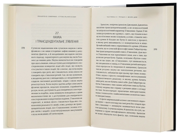 Бумажная книга «Сутність нігілізму», автор Эмануэле Северино - фото №6 - миниатюра