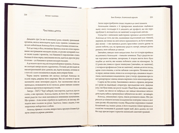 Бумажная книга «Атом у запрязі (Фантастика 20-х років)», авторов Владимир Владко, Иван Ковтун - фото №5 - миниатюра