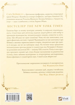 Бумажная книга «Людині під силу. Сімсот років гуманістичного вільнодумства, пошуку та надії », автор Сара Бэйквелл - фото №2 - миниатюра