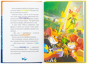 Бумажная книга «Джеронімо Стілтон. Книга 3. Скейт на двох», автор Джеронимо Стилтон - фото №7 - миниатюра