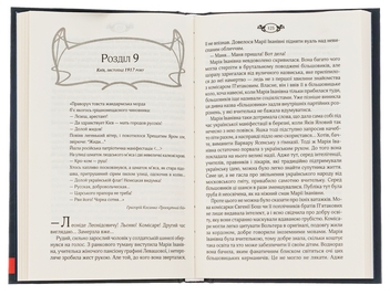 Бумажная книга «Чужа провина», автор Татьяна Белимова - фото №5 - миниатюра