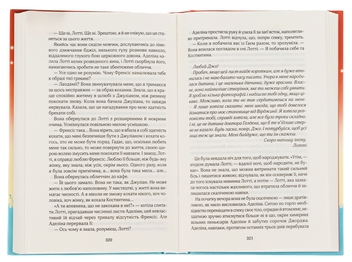 Паперова книга «Вілла нашого кохання», автор Джоджо Мойєс - фото №5 - мініатюра