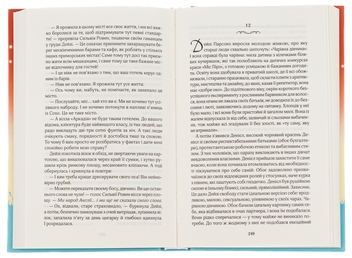 Паперова книга «Вілла нашого кохання», автор Джоджо Мойєс - фото №6 - мініатюра