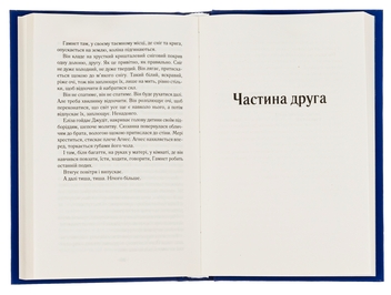 Бумажная книга «Гамнет», автор Мэгги О'Фаррелл - фото №6 - миниатюра