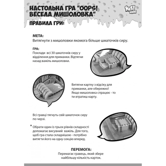  «Настольная игра Yes Kids Oops! Мышеловка! (953763)», бренда Yes Kids - фото №4 - миниатюра