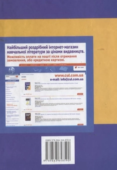 Бумажная книга «Біржова діяльність», авторов Ванда Раровская, Лариса Останкова, Сергей Акопов - фото №3 - миниатюра