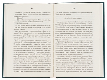 Паперова книга «Щебетала пташечка», автор Оксана Кір'ян - фото №6 - мініатюра