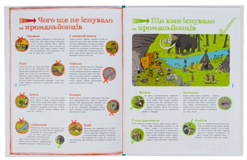 Бумажная книга «Пастки історії», авторов Паскаль Эдлен, Жюльен Тиксье - фото №6 - миниатюра