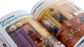 Бумажная книга «Пастки історії», авторов Паскаль Эдлен, Жюльен Тиксье - фото №4 - миниатюра
