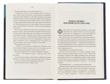Бумажная книга «На лезі клинка. Книга 1», автор Джо Аберкромби - фото №5 - миниатюра