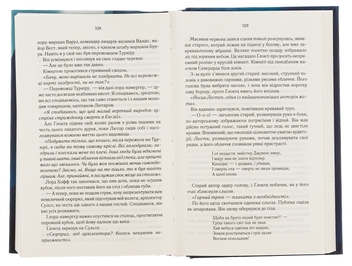 Бумажная книга «На лезі клинка. Книга 1», автор Джо Аберкромби - фото №6 - миниатюра