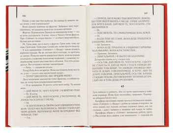 Паперова книга «Червоний Дракон. Книга 1», автор Томас Гарріс - фото №5 - мініатюра