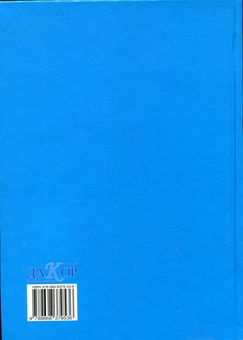 Паперова книга «Державна служба в Україні», авторів Оксана Лазор, Олег Лазор - фото №3 - мініатюра