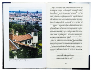 Паперова книга «Нескінчені розмови», автор Євгенія Кононенко - фото №6 - мініатюра