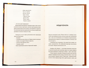 Бумажная книга «Тут бувають дивні ночі», автор Артур Закордонец - фото №5 - миниатюра
