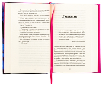 Паперова книга «Фоловери», автор Брейді Годфрі - фото №5 - мініатюра