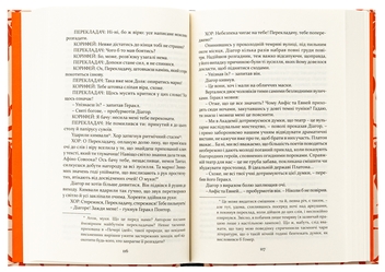 Бумажная книга «Печера ідей», автор Хосе Карлос Сомоса - фото №5 - миниатюра