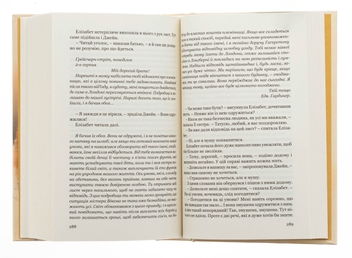 Бумажная книга «Гідність і гонор», автор Джейн Остин - фото №5 - миниатюра