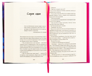 Паперова книга «Фоловери», автор Брейді Годфрі - фото №6 - мініатюра