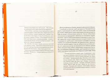 Бумажная книга «Печера ідей», автор Хосе Карлос Сомоса - фото №6 - миниатюра