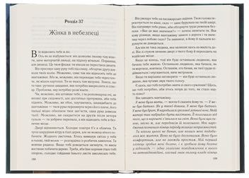 Бумажная книга «Тихий орендар», автор Клеменс Мишлон - фото №6 - миниатюра