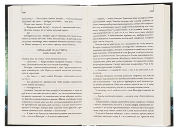 Паперова книга «Янголи і демони», автор Ден Браун - фото №5 - мініатюра