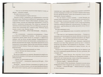 Паперова книга «Янголи і демони», автор Ден Браун - фото №6 - мініатюра