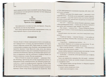 Паперова книга «Втрачений символ», автор Ден Браун - фото №6 - мініатюра