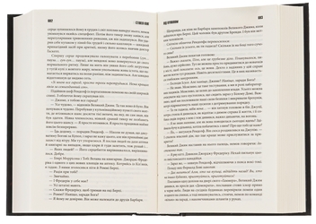 Бумажная книга «Під куполом», автор Стивен Кинг - фото №5 - миниатюра
