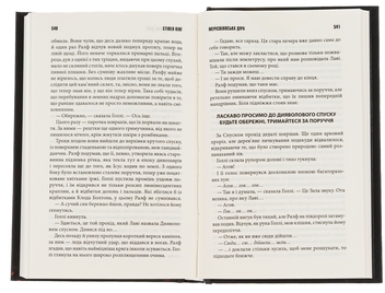 Бумажная книга «Аутсайдер», автор Стивен Кинг - фото №5 - миниатюра