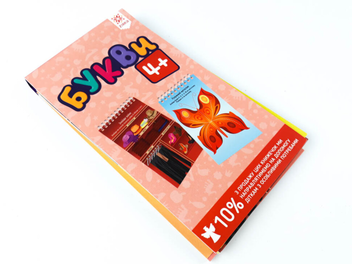Бумажная книга «Букви 4+. Розвиваючі блокнотики» - фото №2 - миниатюра