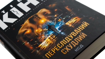 Бумажная книга «Переслідуваний. Схудлий», автор Стивен Кинг - фото №4 - миниатюра