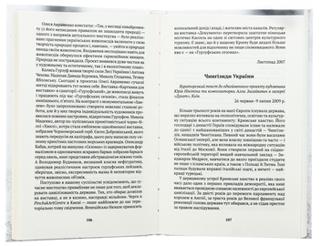Паперова книга «Когнітивне розмінування», автор Костянтин Дорошенко - фото №6 - мініатюра
