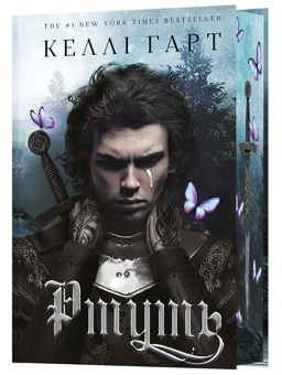 Бумажная книга «Фейрі й алхімія. Книга 1. Ртуть», автор Кэлли Харт - фото №3 - миниатюра
