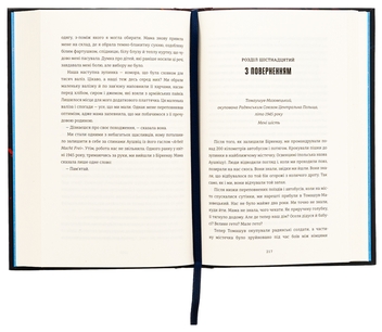 Бумажная книга «Донька Аушвіцу», авторов Това Фридман, Малкольм Брабант - фото №5 - миниатюра