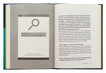 Бумажная книга «Чоловіча депресія. Як розбити панцир», авторов Кшиштоф Краевский-Сюда, Шимон Жисько - фото №5 - миниатюра