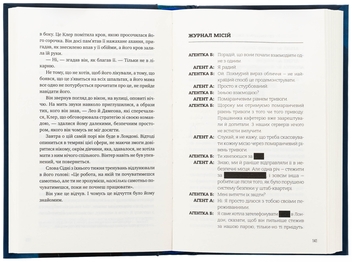 Бумажная книга «Зірки і дим », автор Мари Лу - фото №6 - миниатюра