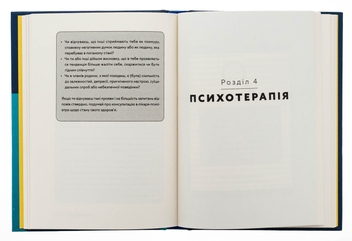 Бумажная книга «Чоловіча депресія. Як розбити панцир», авторов Кшиштоф Краевский-Сюда, Шимон Жисько - фото №6 - миниатюра