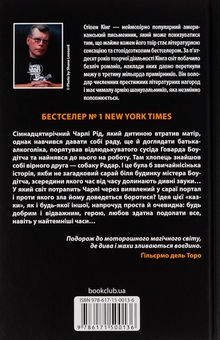 Бумажная книга «Казка», автор Стивен Кинг - фото №2 - миниатюра