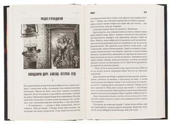 Бумажная книга «Казка», автор Стивен Кинг - фото №5 - миниатюра