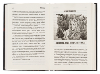 Бумажная книга «Казка», автор Стивен Кинг - фото №6 - миниатюра