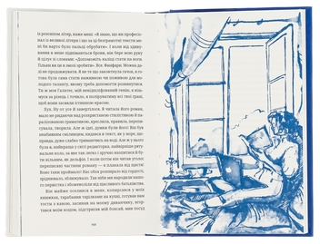 Бумажная книга «Люди на каві», автор Марьяна Савка - фото №6 - миниатюра