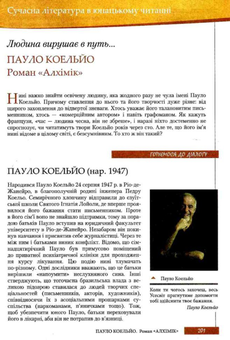 Бумажная книга «Зарубіжна література. Підручник. 10 клас», автор Юрий Ковбасенко - фото №4 - миниатюра
