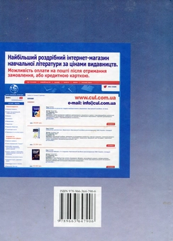 Бумажная книга «Бізнес-план. Технологія розробки», авторов Игорь Должанский, Татьяна Загорная - фото №3 - миниатюра
